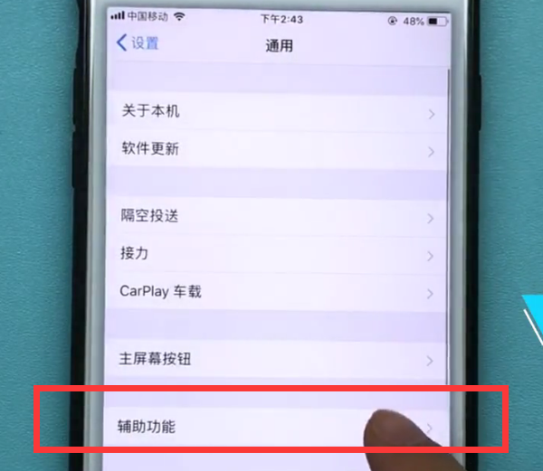 iphone7plus中截图的方法步骤