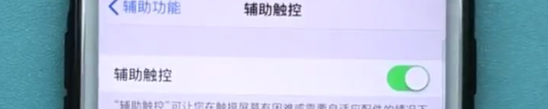iphone7plus中截图的方法步骤