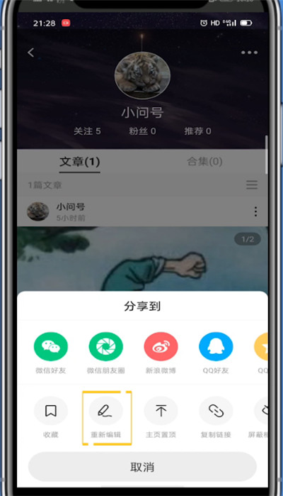 lofter中进行锁文的简单步骤