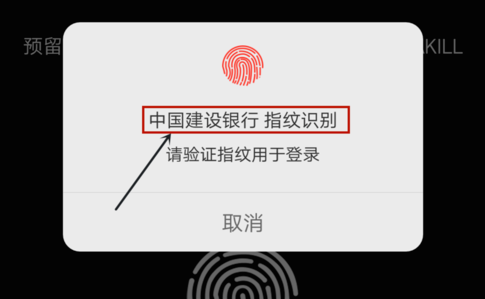 中国建设银行设置信用卡每月交易限额的图文操作
