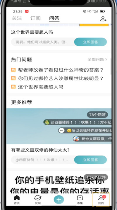 lofter中进行锁文的简单步骤