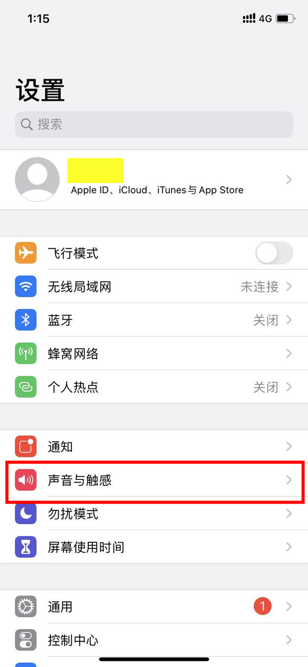 苹果关闭电话按键音的方法步骤