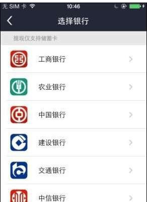 电e宝绑定银行卡的具体操作步骤