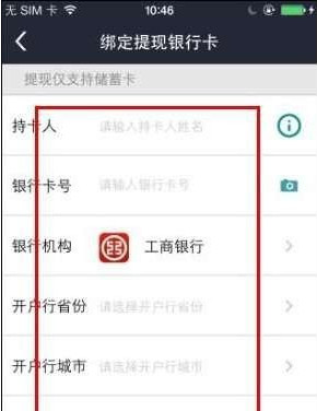 电e宝绑定银行卡的具体操作步骤