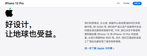 iPhone13有没有充电器?iPhone13充电器介绍