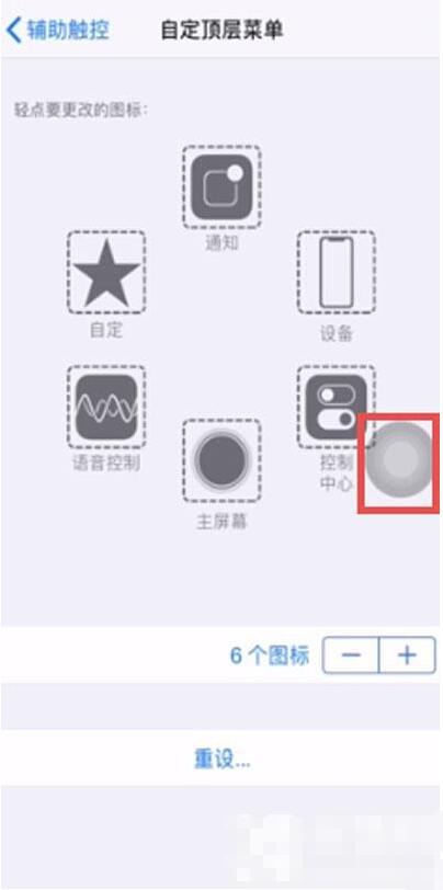 苹果12控制中心怎么调出来 苹果12控制中心打开方法