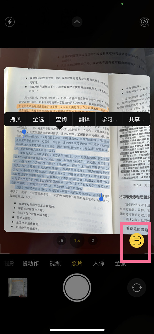 ios15在哪扫描文字?ios15扫描文字的方法