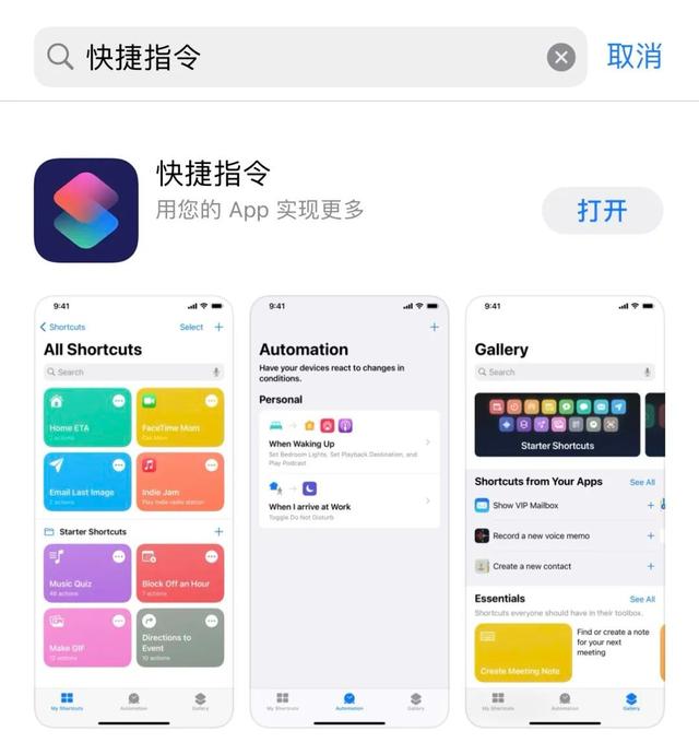 iOS14充电提示音语音包有哪些?iOS14充电提示音快捷指令语音包分享