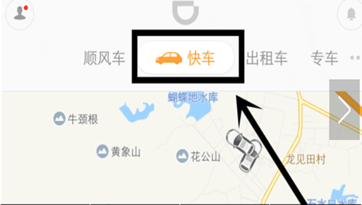 在滴滴出行里预约明日车辆的操作步骤