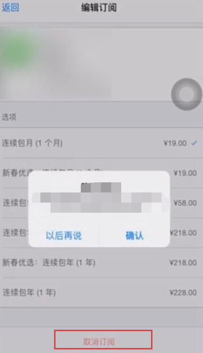 toonme怎样取消订阅?toonme取消订阅方法
