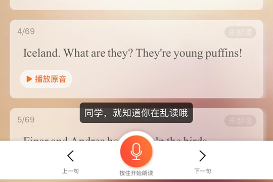 爱听外语练口语操作步骤
