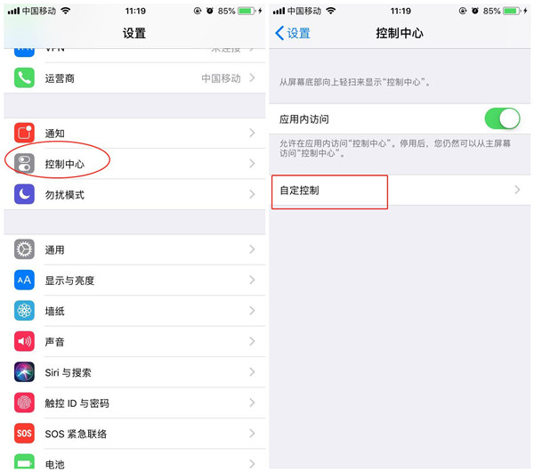 苹果手机录屏的方法步骤