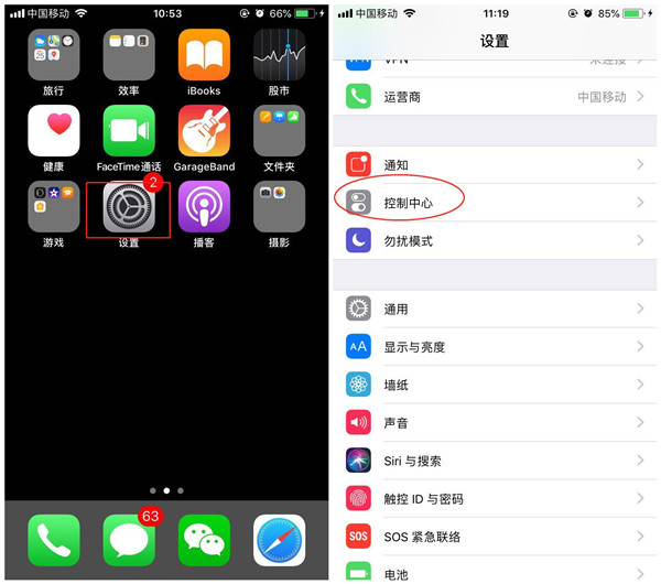 苹果手机录屏的方法步骤