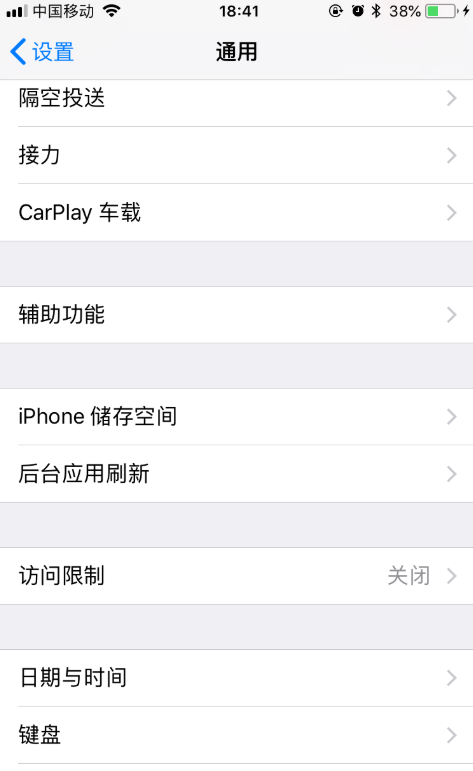 查看iPhone手机中各项操作步骤