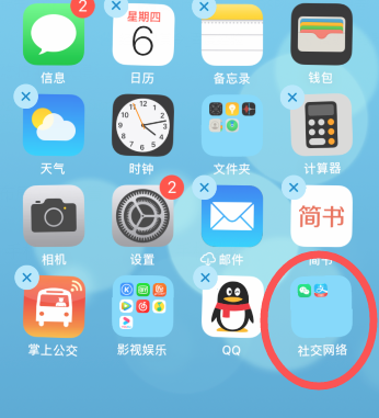 iPhone12桌面布局如何设置 iPhone12桌面布局设置方法