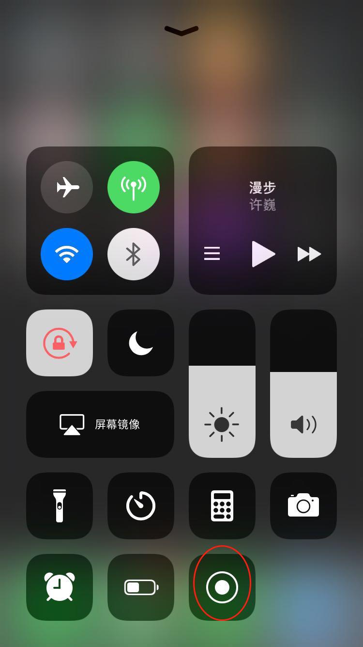 苹果手机录屏的方法步骤