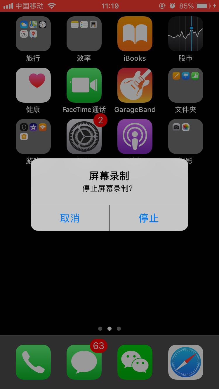 苹果手机录屏的方法步骤