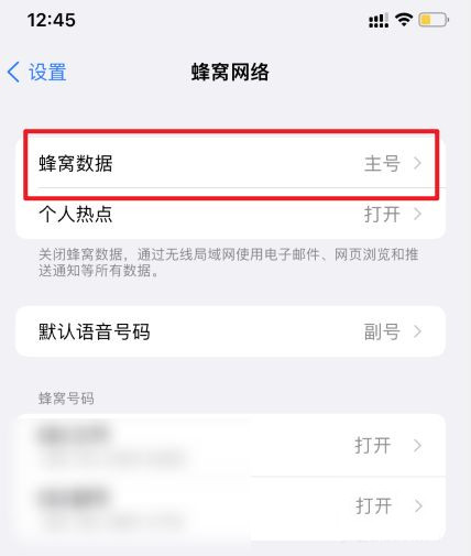 苹果13pro怎么设置流量卡?苹果13pro设置流量卡教程