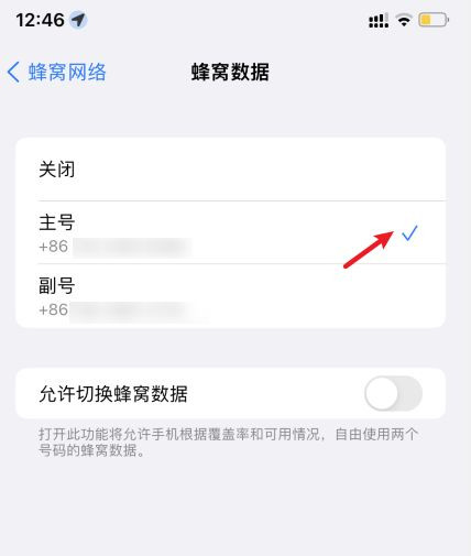 苹果13pro怎么设置流量卡?苹果13pro设置流量卡教程