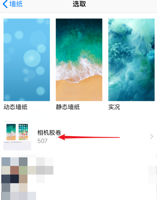 将抖音视频设置为iPhone动态壁纸操作步骤