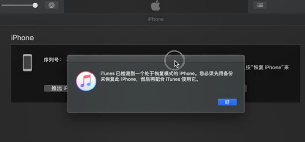 iphone12如何开启dfu模式？iphone12开启dfu模式的方法