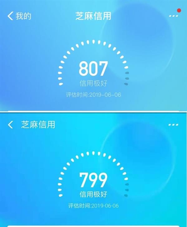 支付宝芝麻分等级的详细介绍