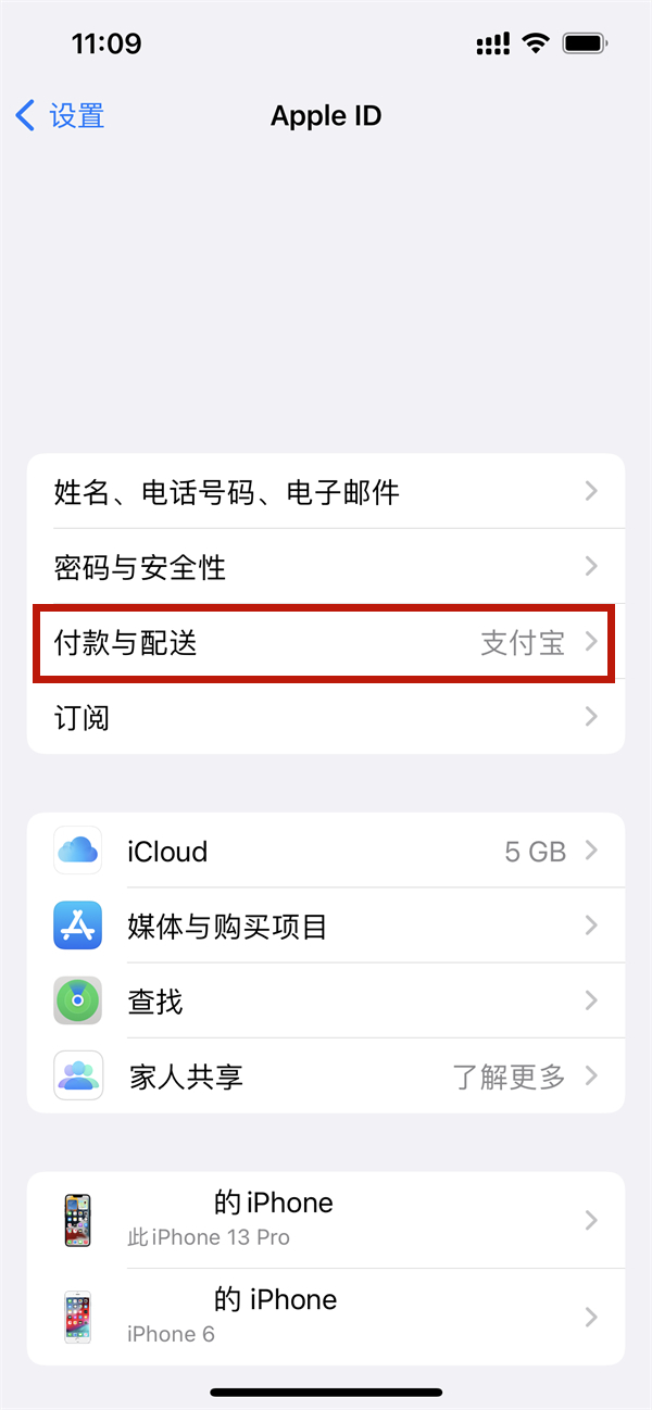 苹果支付怎么改成微信支付？苹果使用微信支付方法介绍