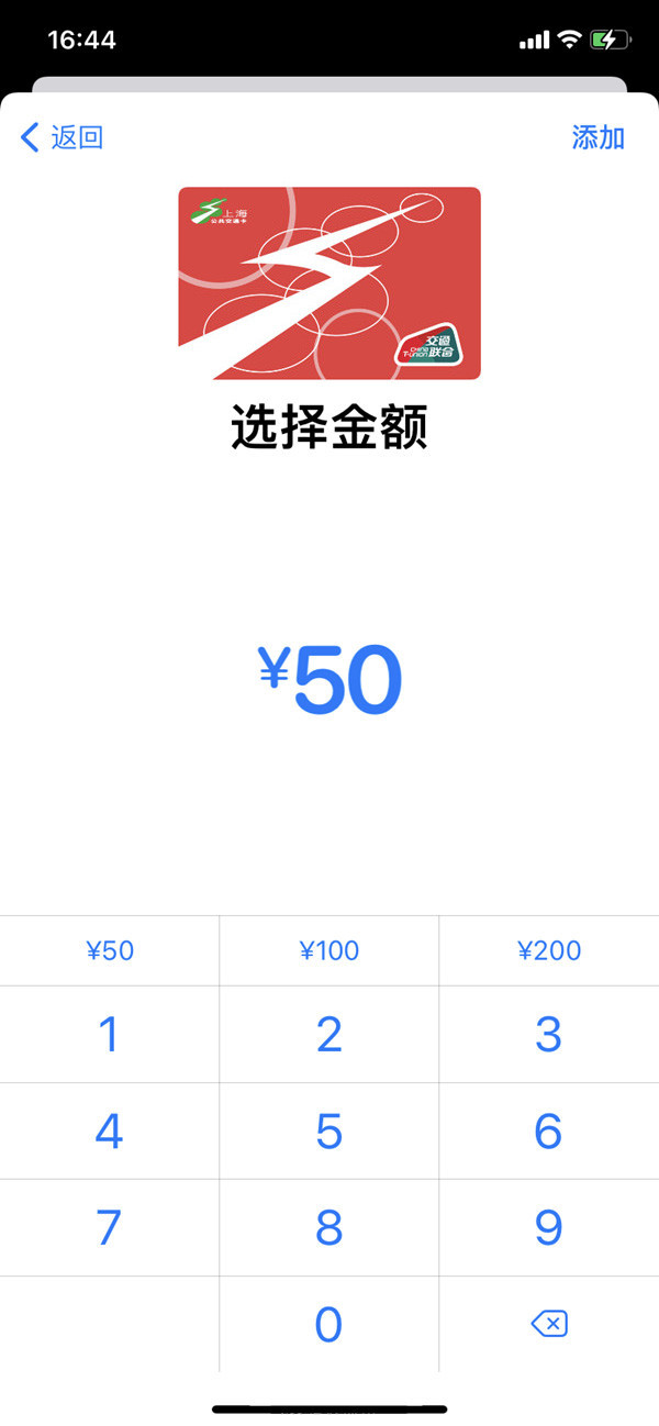iphone13promax怎么添加交通卡？iphone13promax添加交通卡操作步骤