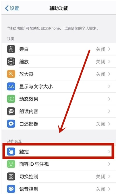 苹果11快捷锁屏怎么做 苹果11不按侧边锁屏方法