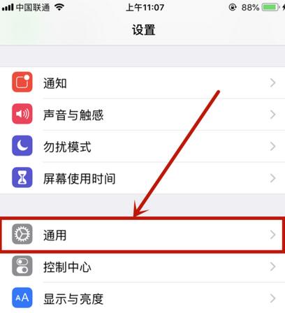 苹果7p添加信任的具体操作步骤