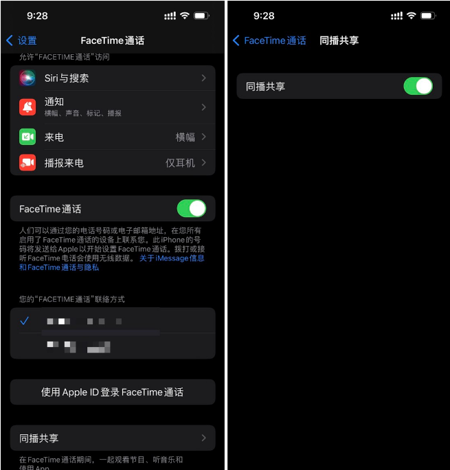 iOS15.1一起听功能怎么用？iOS15.1SharePlay功能使用方法介绍