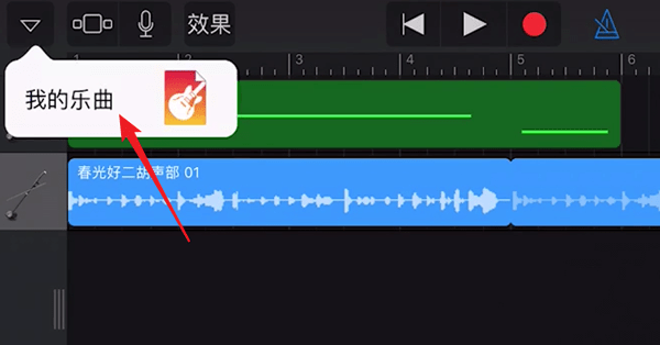 在库乐队里进行录音的简单操作