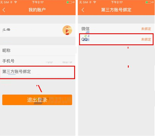 灯塔APP绑定QQ账号的操作流程