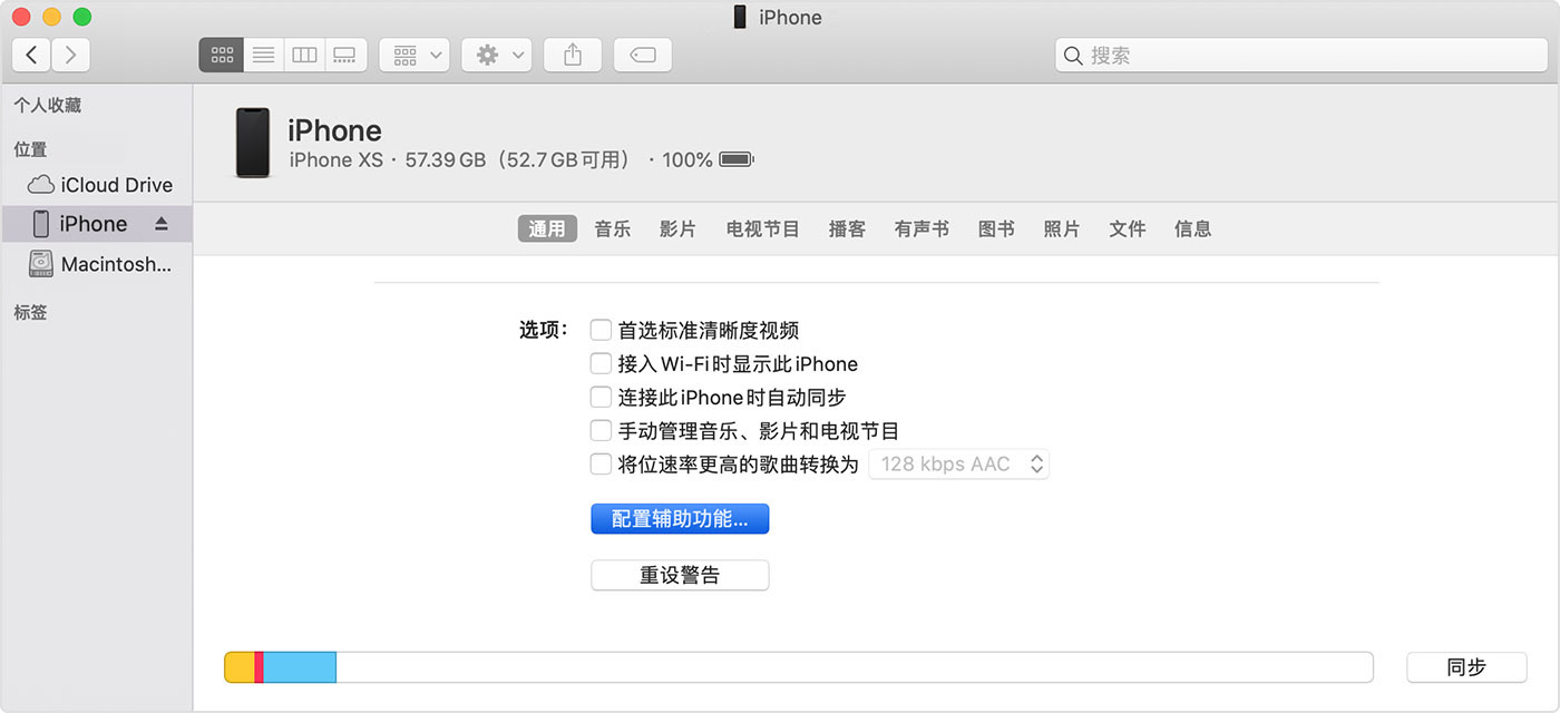 iPhone屏幕内容突然被放大怎么办 屏幕内容突然被放大处理方法