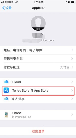苹果如何取消知乎自动续费？苹果取消知乎自动续费的方法