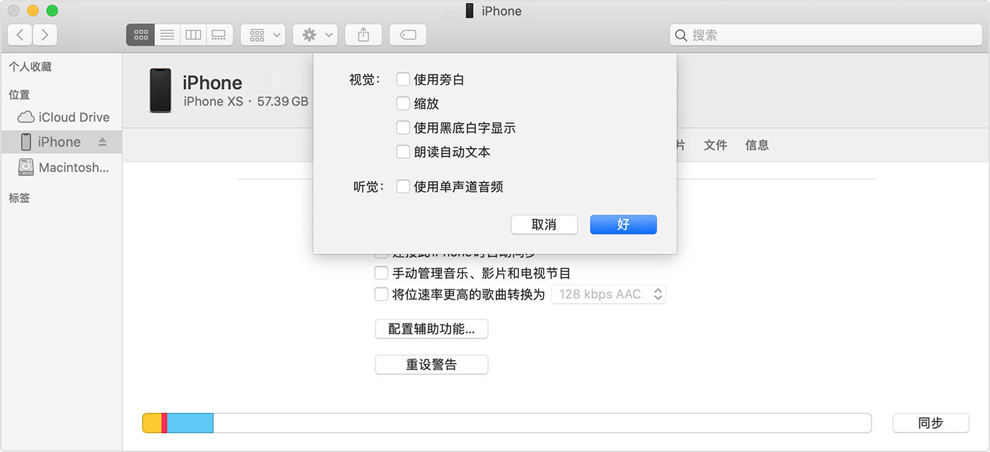 iPhone屏幕内容突然被放大怎么办 屏幕内容突然被放大处理方法
