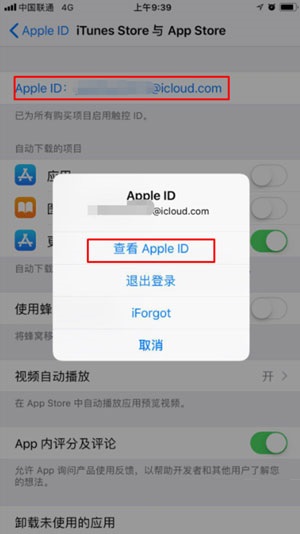 苹果如何取消知乎自动续费？苹果取消知乎自动续费的方法