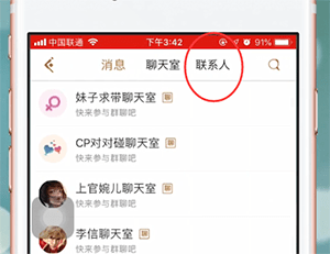 王者营地APP查看好友在线的基础操作