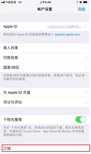 苹果如何取消知乎自动续费？苹果取消知乎自动续费的方法
