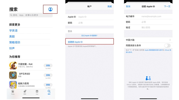 苹果13手机id账号和密码在哪里设置?苹果13手机id账号和密码的设置方法