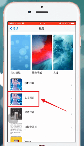 熊猫动态壁纸APP设置锁屏的简单步骤
