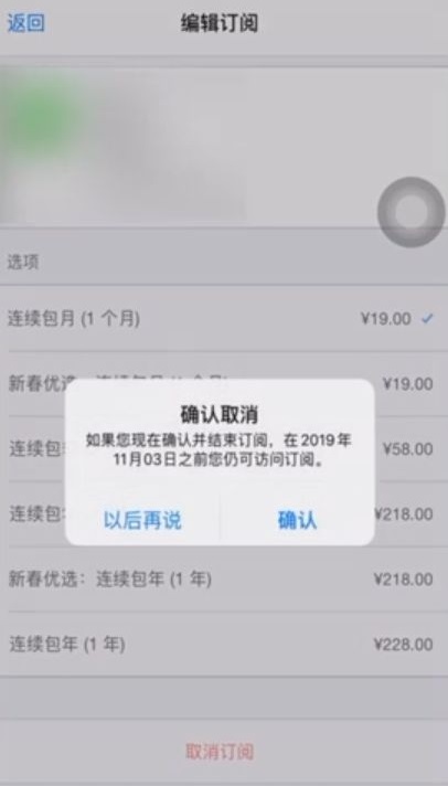 toonme苹果版怎样取消订阅?toonme取消自动续费方法