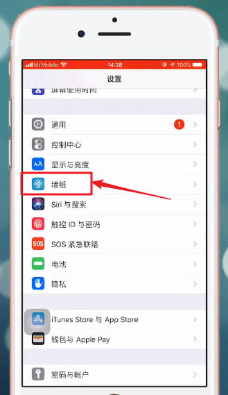 熊猫动态壁纸APP设置锁屏的简单步骤
