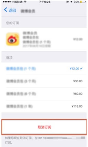 苹果如何取消知乎自动续费？苹果取消知乎自动续费的方法