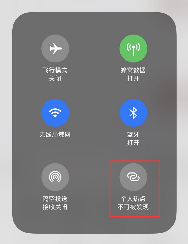 iOS 13个人热点无法关闭怎么办 iPhone个人热点无法关闭解决方法