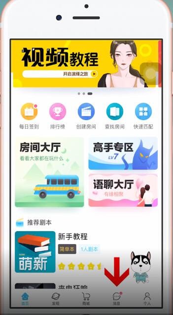 我是谜APP加好友的操作流程讲解