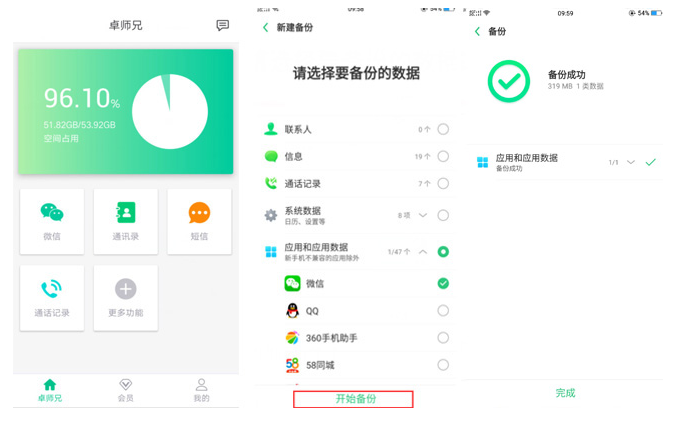 卓师兄恢复已删微信好友的详细操作流程