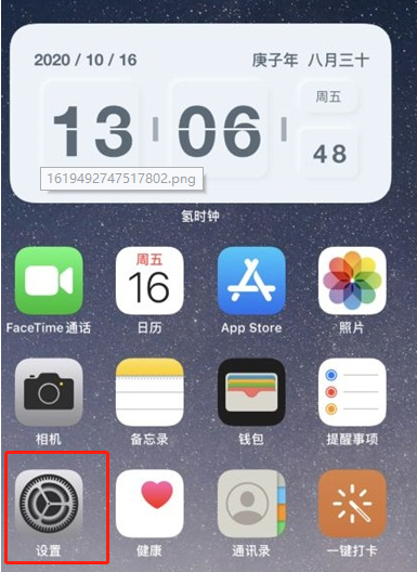 iPhone如何开启允许App请求追踪?苹果手机开启允许App请求追踪方法