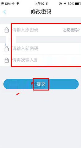 墨迹天气APP更改密码的操作流程