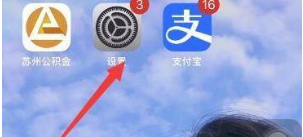 iphone12怎样开启24小时制?iphone12开启24小时制方法分享